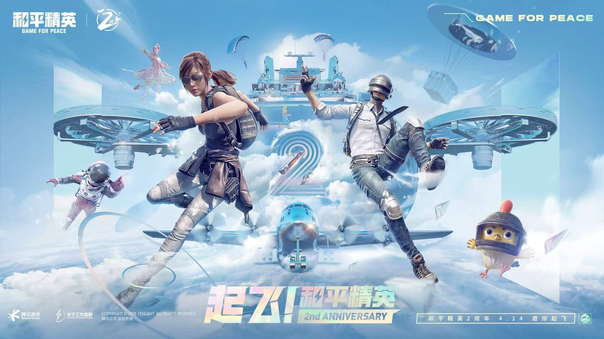 和平精英辅助【地狱犬/哮天犬】