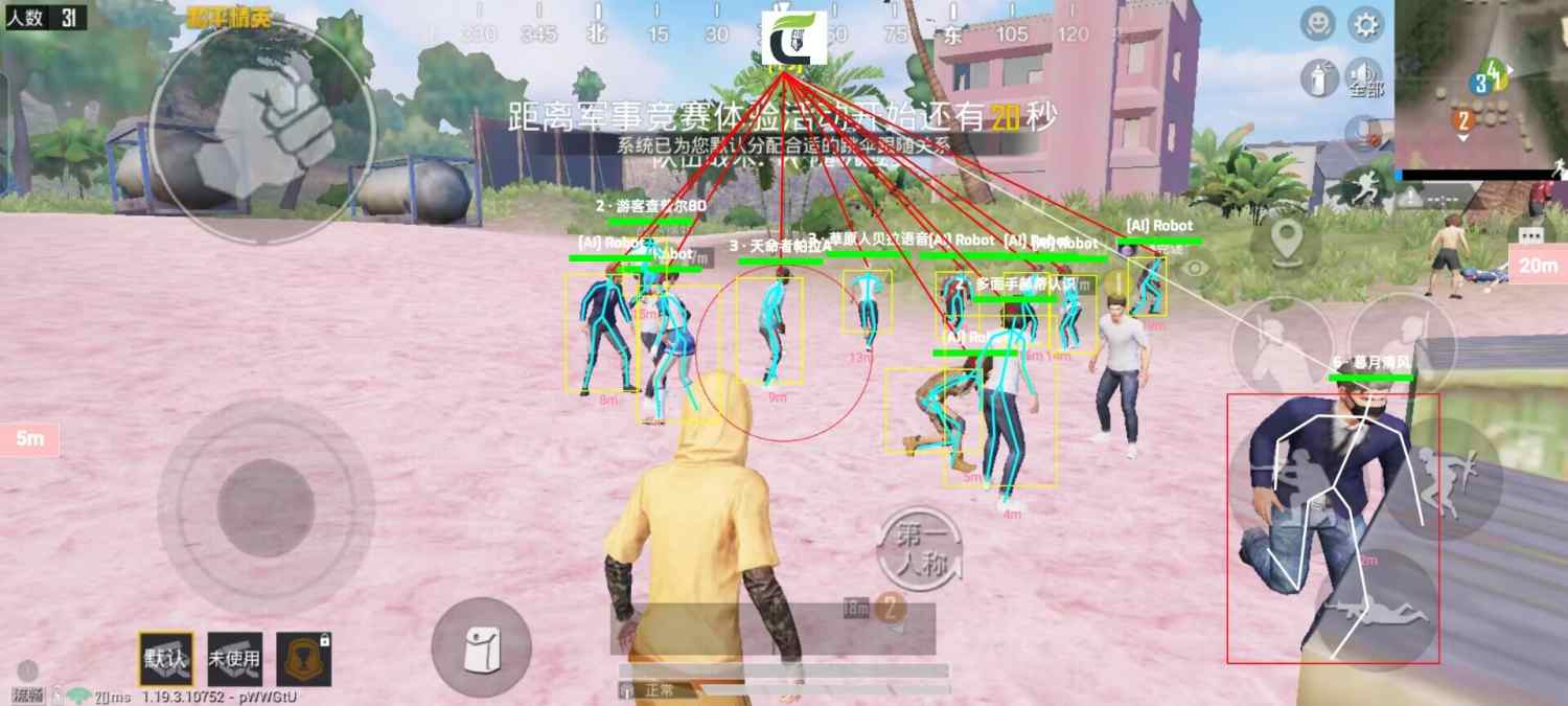 和平精英辅助【哈士奇容器直装V3.6稳定版】全图人物透视 主播无后座 开枪防抖动 皮肤美化 欧布变色  紫色螳螂 触摸自瞄 自瞄范围