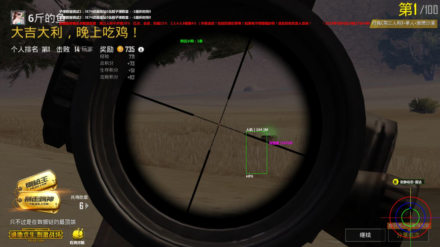 和平精英辅助【哪吒容器直装】全图透视 观战透视 增加爆率 锁死自瞄 掩体漏打 物资显示